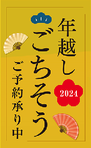 ↑クリックするとご予約ページに移動します。