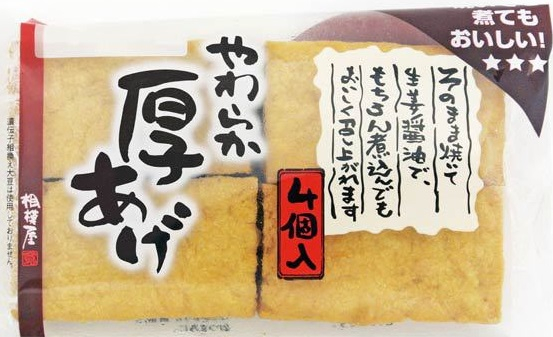 相模屋　やわらか厚あげ　４個入