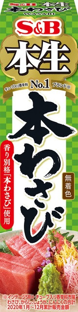 ＳＢ　本生　本わさび　４３ｇ
