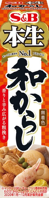 ＳＢ　本生　和がらし　４３ｇ