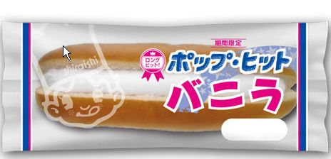 シライシ　ポップ・ヒット（バニラ）　１個