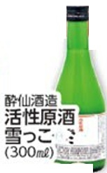 酔仙酒造　活性原酒　雪っこ　３００ｍｌ
