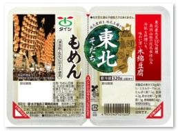 太子　東北そだち　国産もめん（２連）　１６０ｇ&times;２