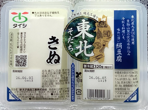 太子　東北そだち　国産きぬ（２連）　１６０ｇ&times;２