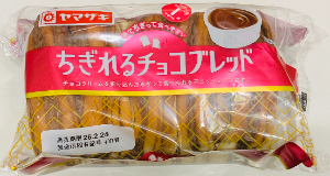 ヤマザキ　ちぎれるチョコブレッド　１個