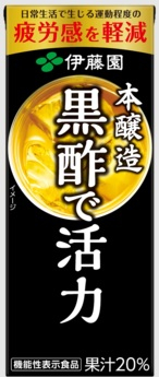 伊藤園　黒酢で活力　２００ｍｌ