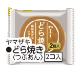 ヤマザキ　どら焼き（つぶあん）　２個入