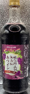 サントネージュ　酸化防止剤無添加ワイン〈赤〉　１５００ｍｌ