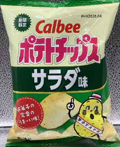 カルビー　ポテトチップス　サラダ味　５３ｇ